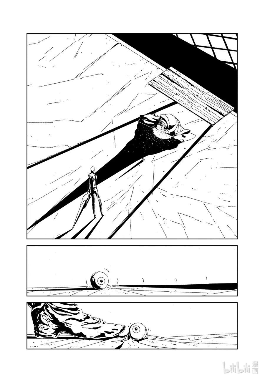 《宝石之国》94 金刚 第5页