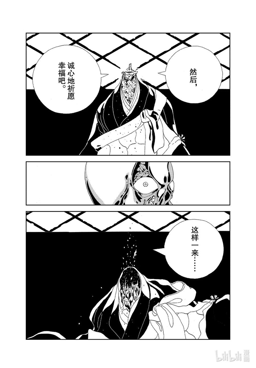 《宝石之国》94 金刚 第4页