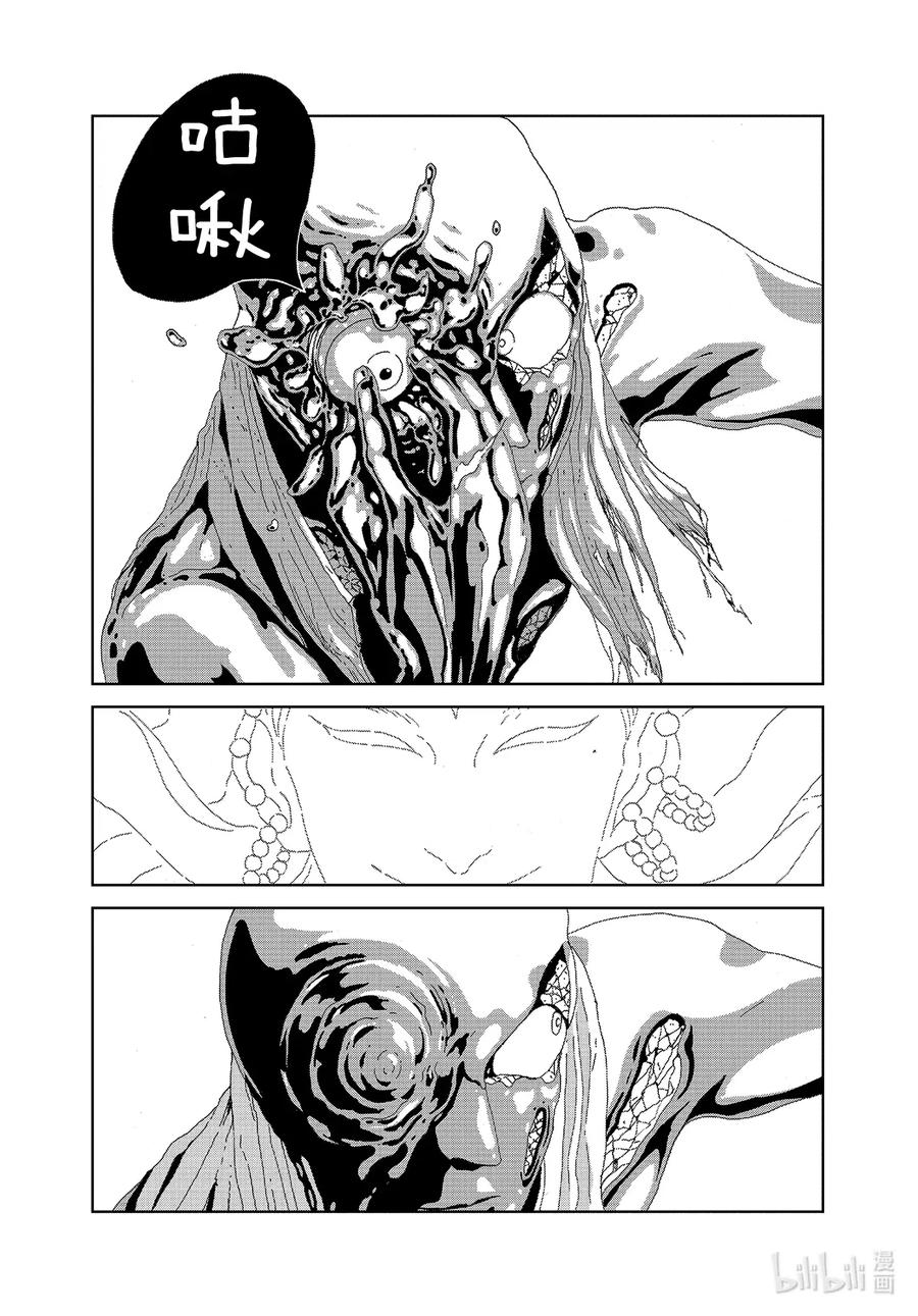 《宝石之国》94 金刚 第14页