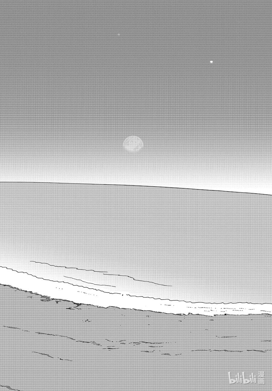 《宝石之国》96 一万年 第24页