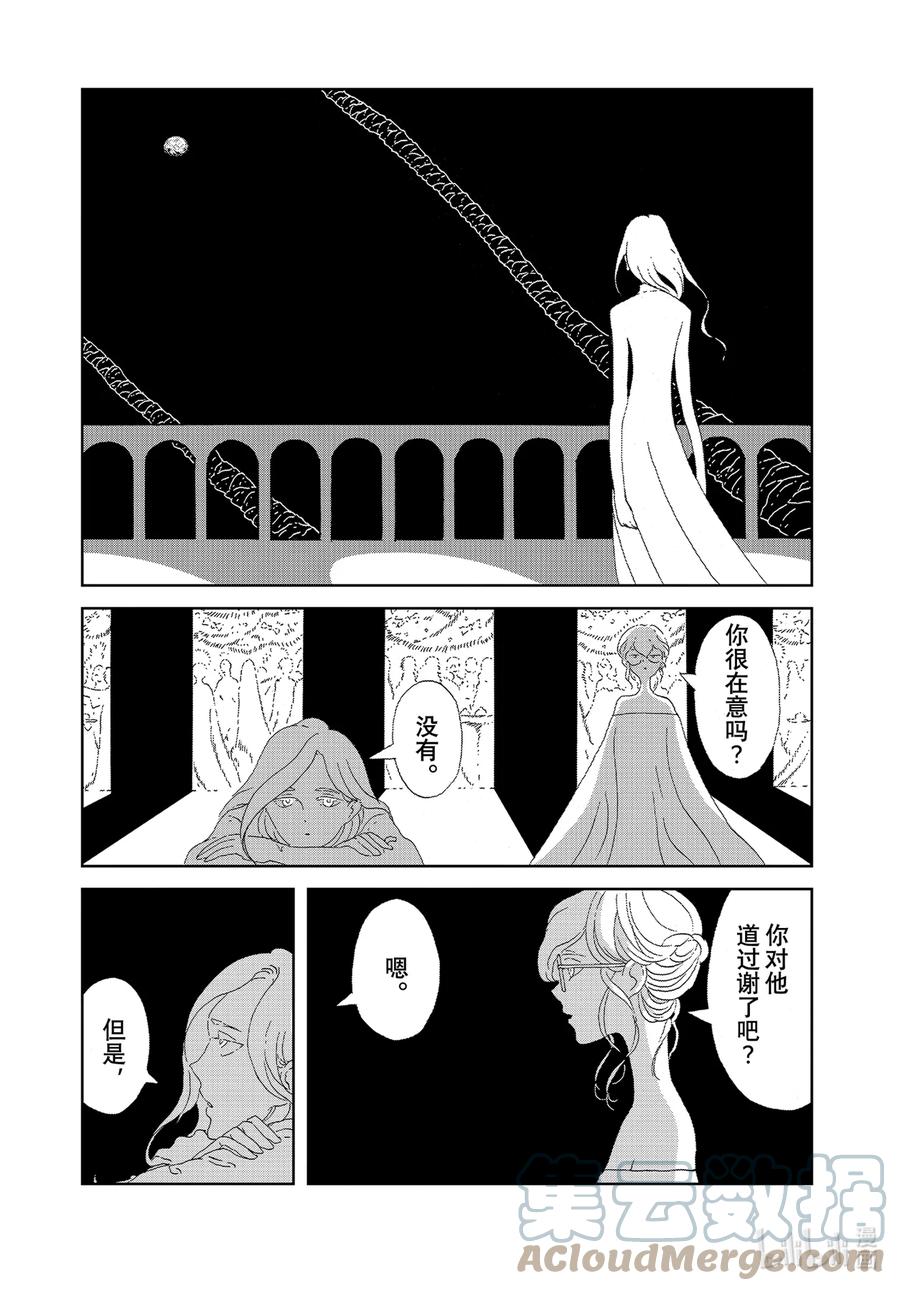 《宝石之国》96 一万年 第21页