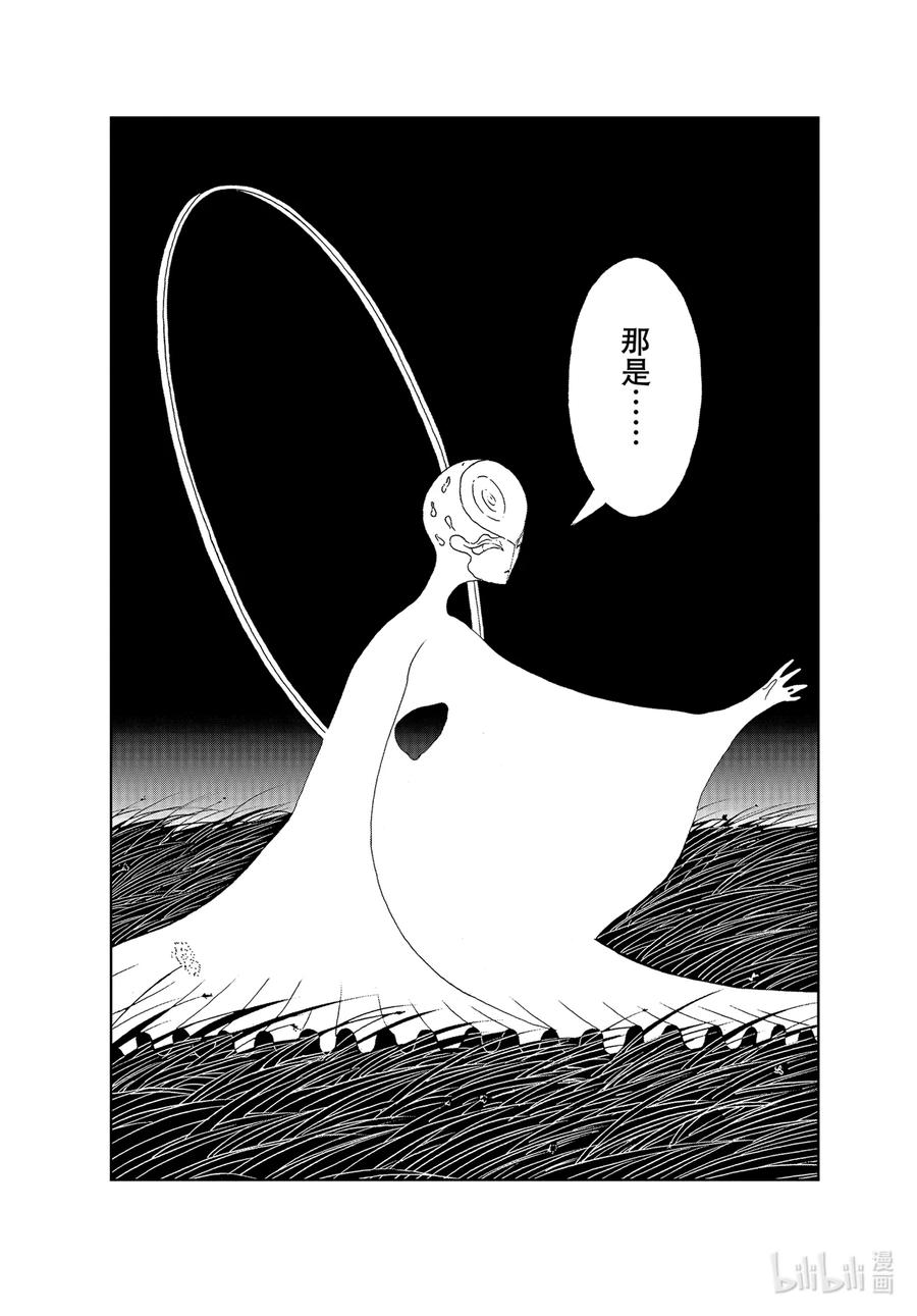 《宝石之国》97 梦 第14页