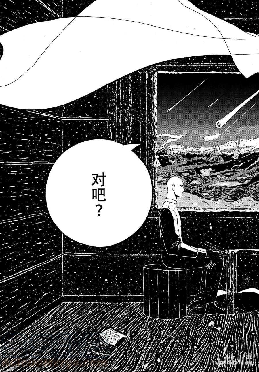 《宝石之国》97 梦 第11页