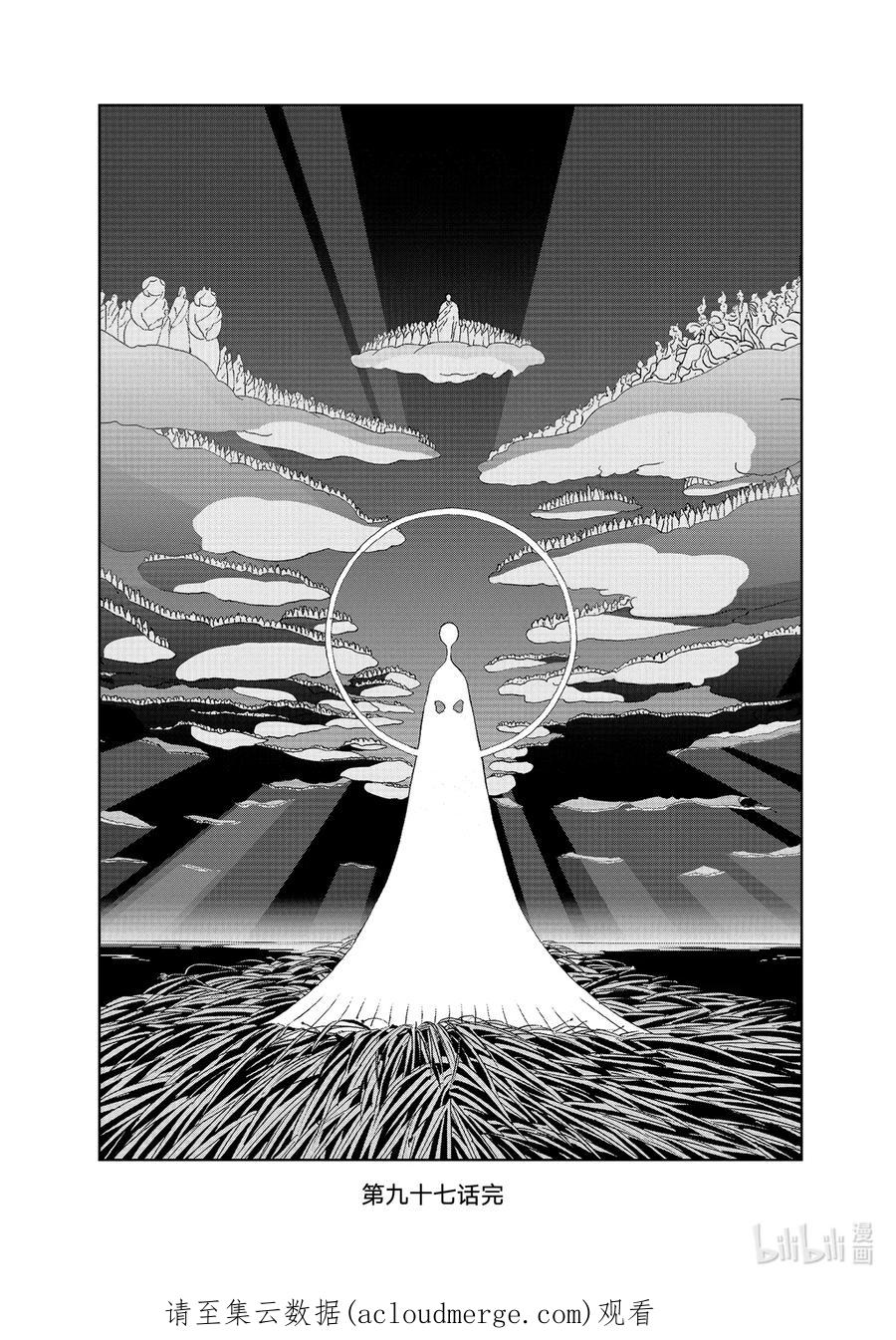 《宝石之国》97 梦 第16页