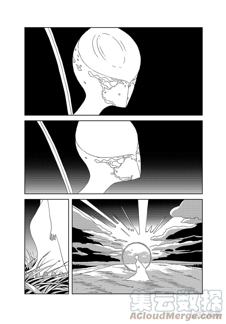 《宝石之国》97 梦 第15页
