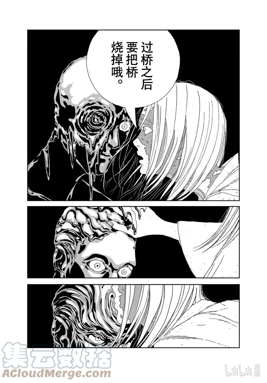 《宝石之国》97 梦 第13页
