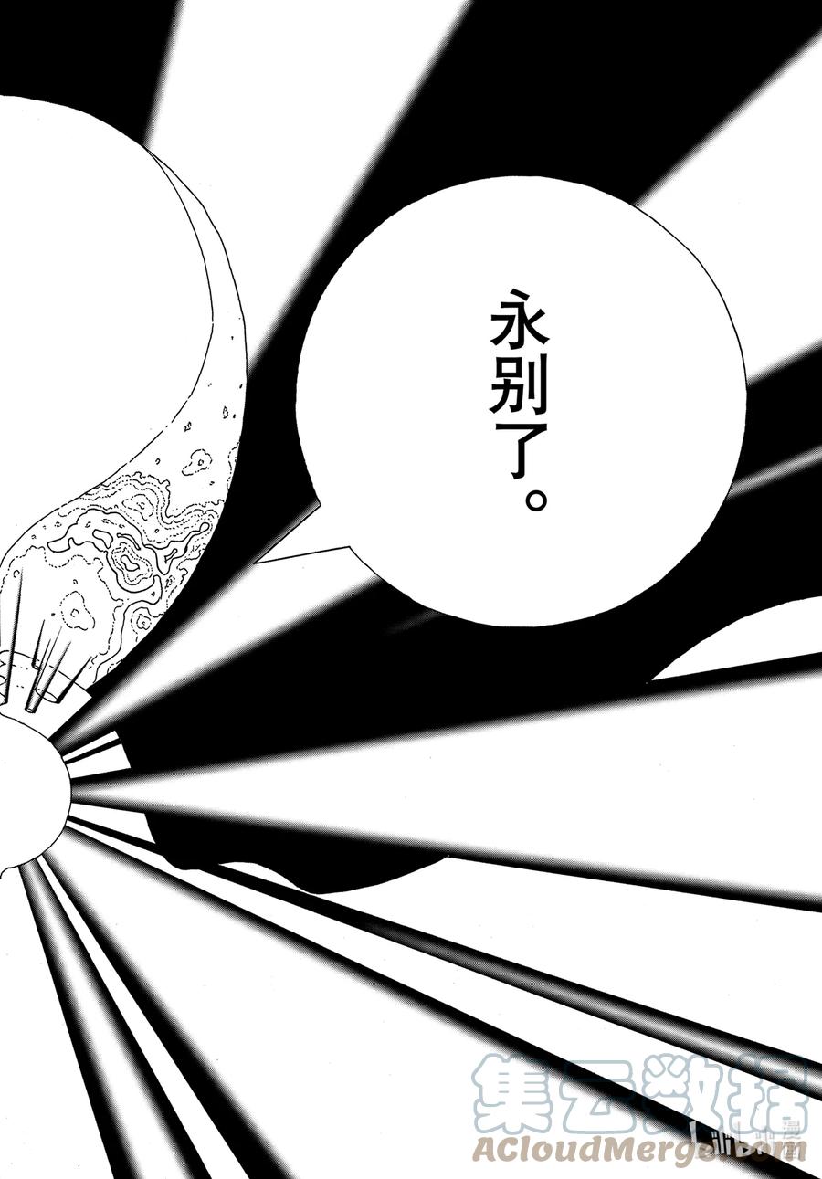 《宝石之国》98 超度 第10页