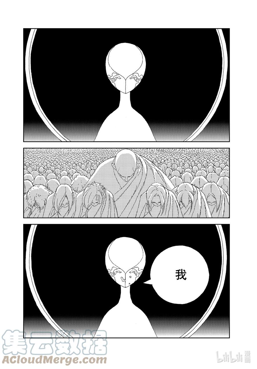 《宝石之国》98 超度 第4页