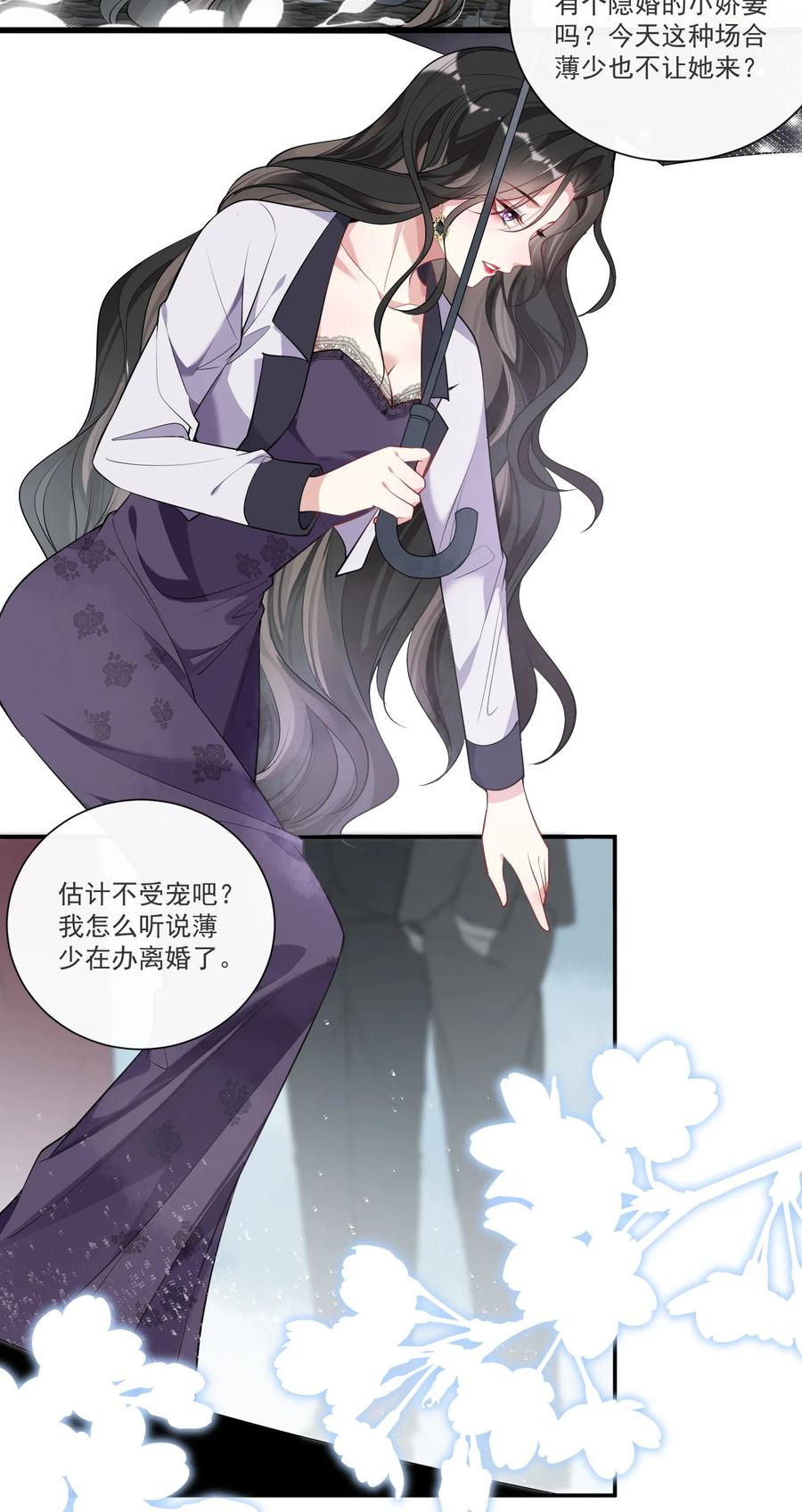 薄太太今天又被扒马甲了 - 第1话 隐婚四年终离婚 - 第24张图