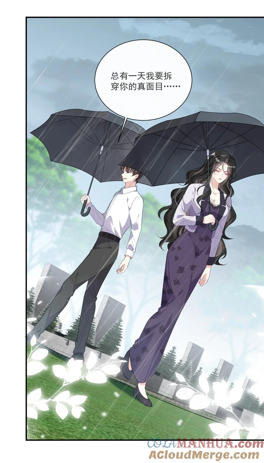 薄太太今天又被扒马甲了 - 第1话 隐婚四年终离婚 - 第29张图