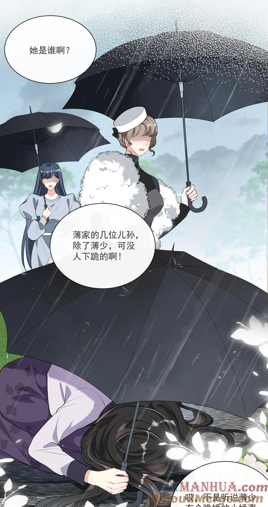 薄太太今天又被扒马甲了 - 第1话 隐婚四年终离婚 - 第23张图