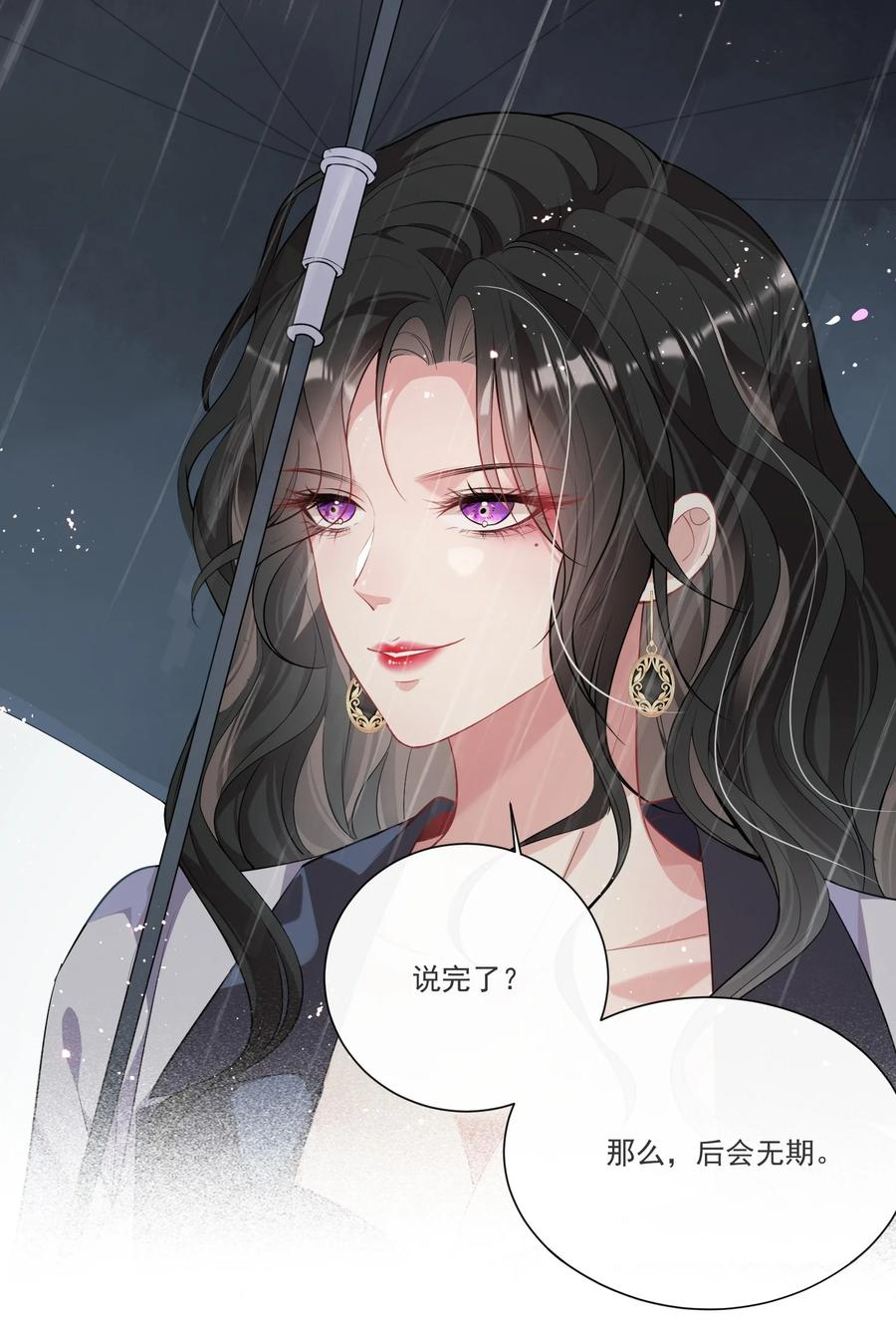 薄太太今天又被扒马甲了 - 第1话 隐婚四年终离婚 - 第28张图