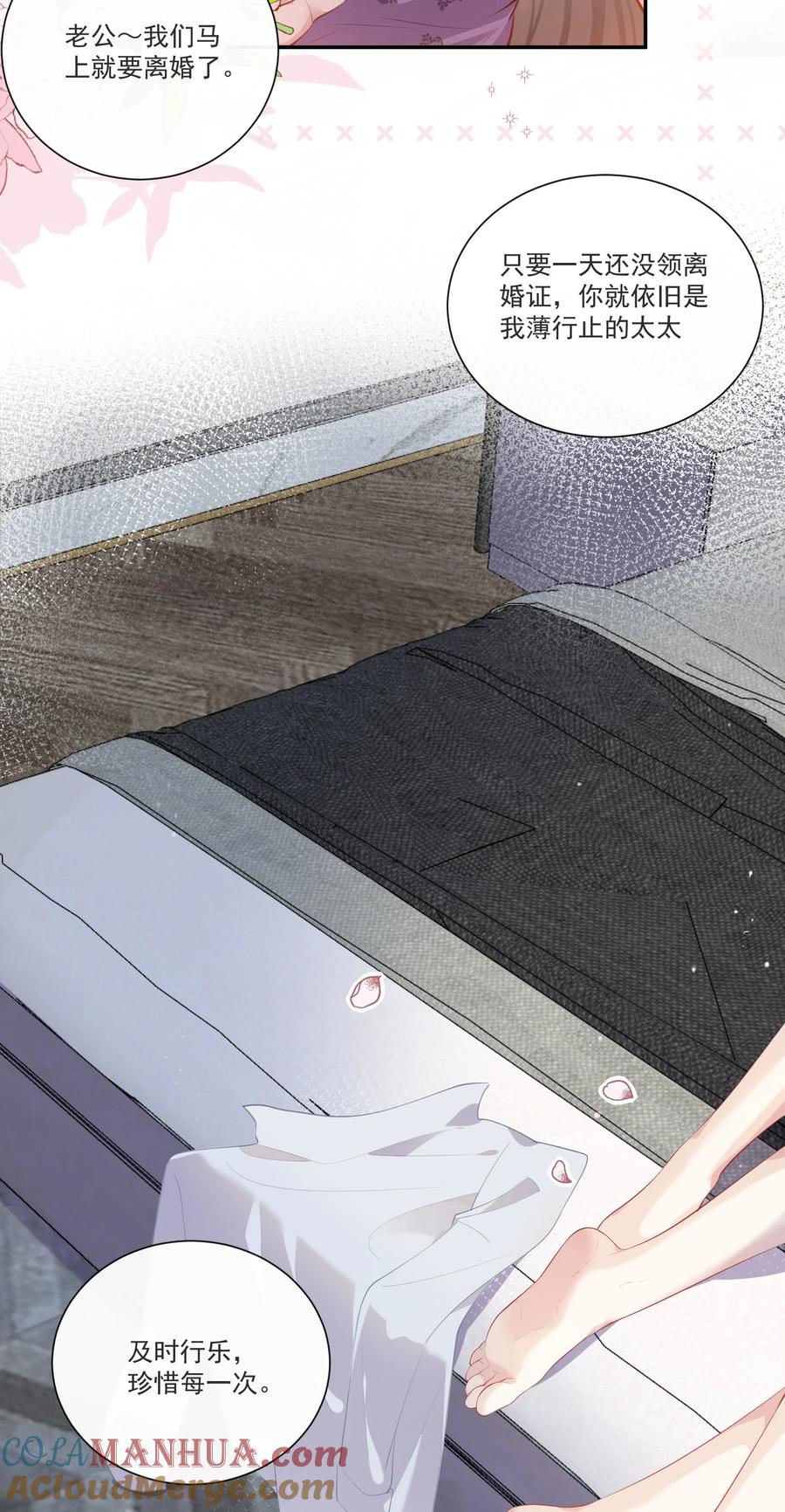 薄太太今天又被扒马甲了 - 第1话 隐婚四年终离婚 - 第7张图