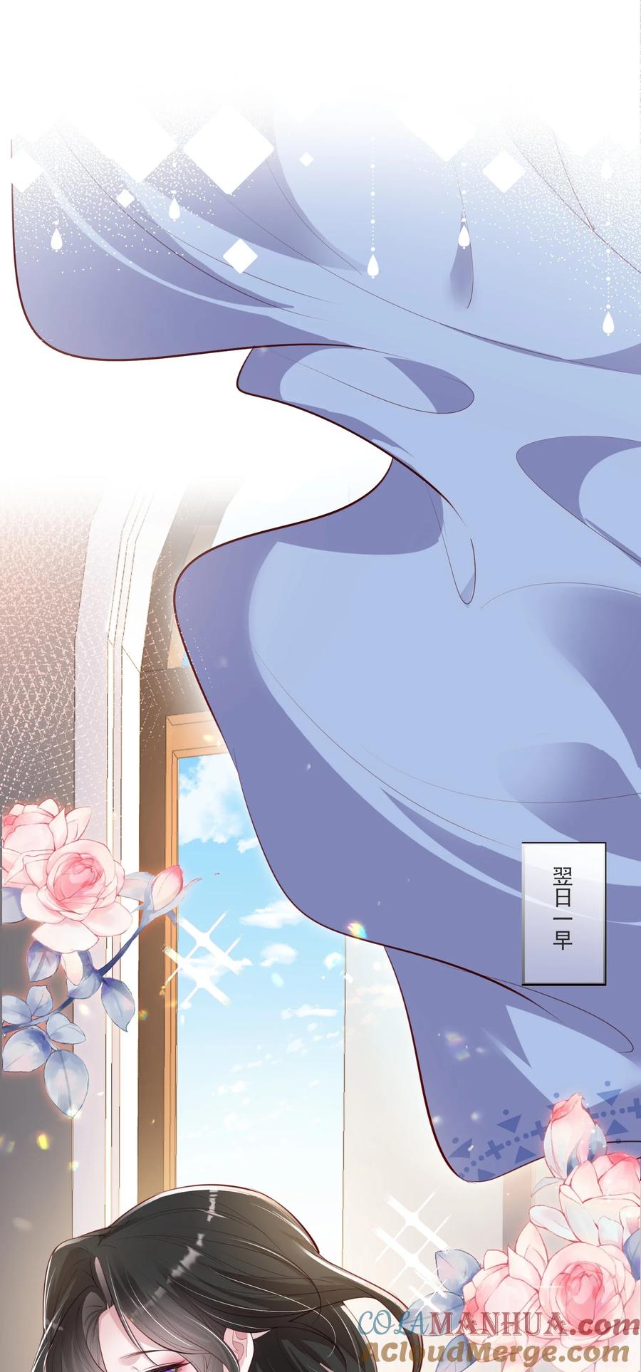 薄太太今天又被扒马甲了 - 第1话 隐婚四年终离婚 - 第9张图