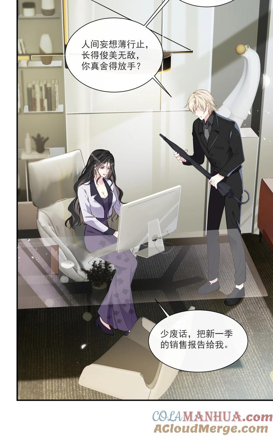 薄太太今天又被扒马甲了 - 第1话 隐婚四年终离婚 - 第39张图