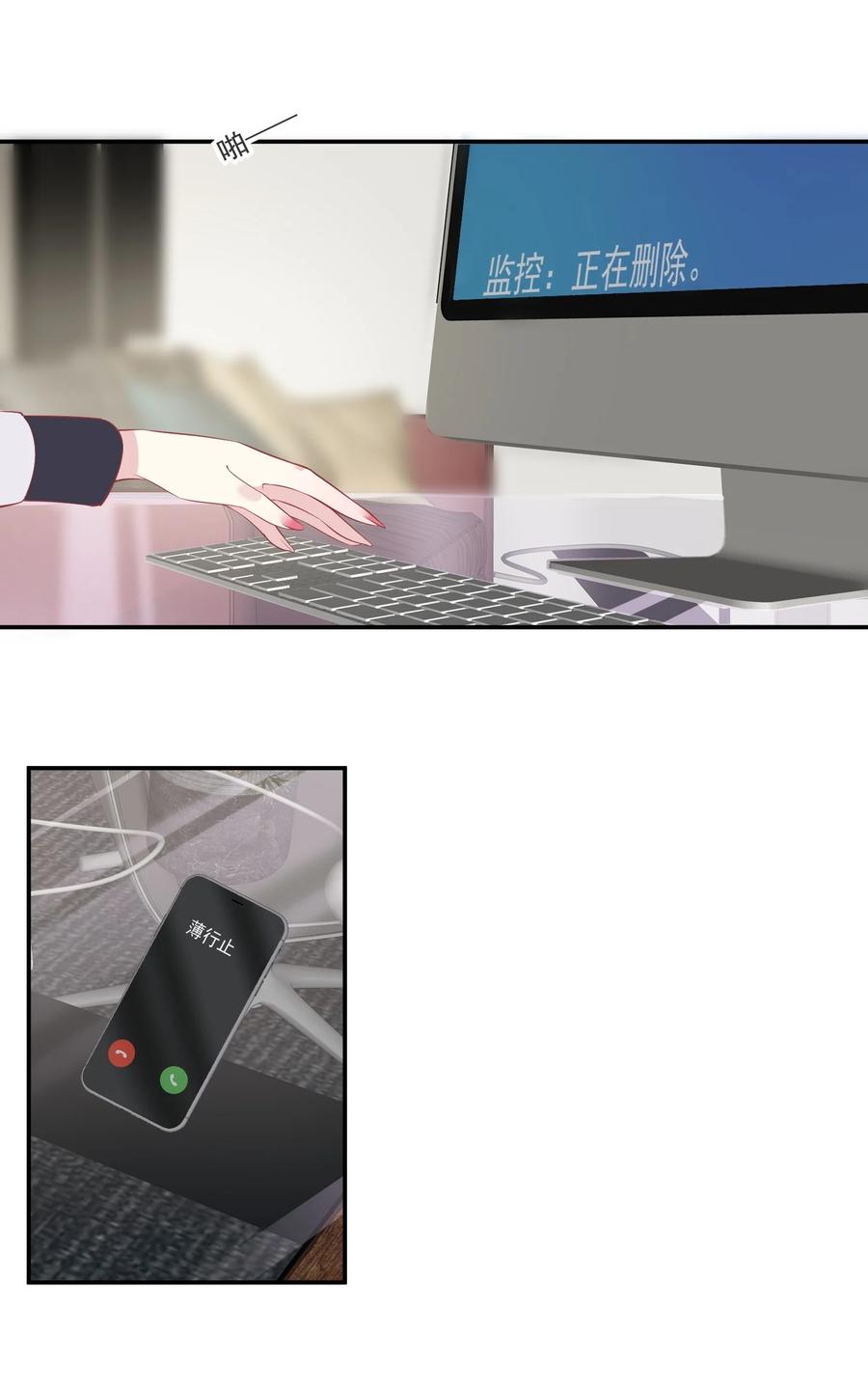 薄太太今天又被扒马甲了 - 第1话 隐婚四年终离婚 - 第40张图