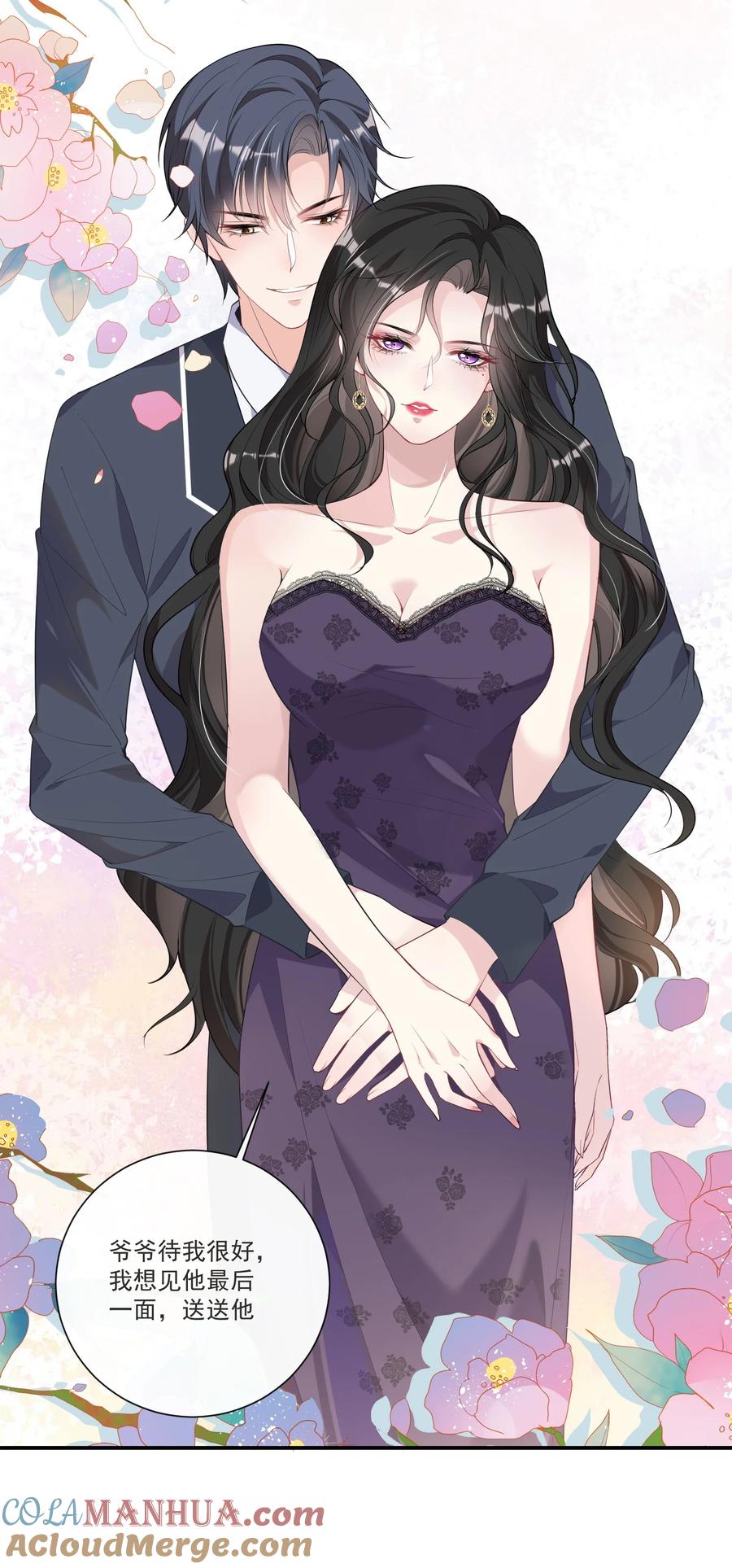 薄太太今天又被扒马甲了 - 第1话 隐婚四年终离婚 - 第11张图