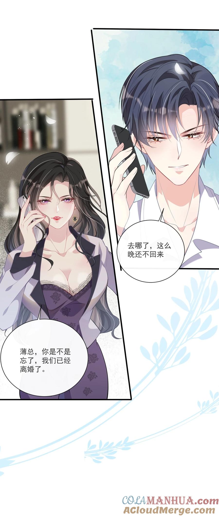 薄太太今天又被扒马甲了 - 第1话 隐婚四年终离婚 - 第41张图