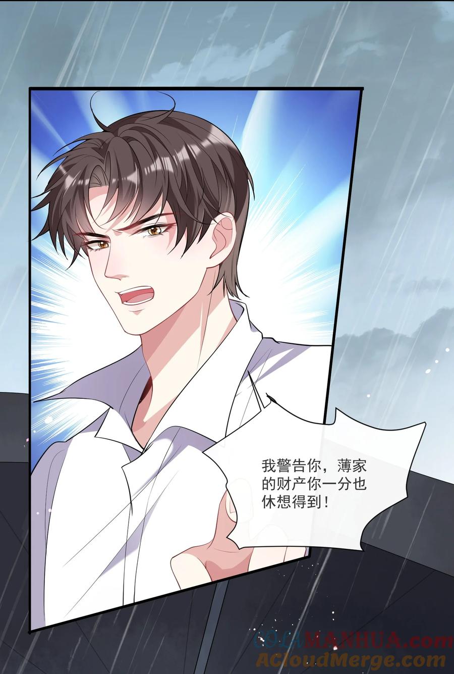 薄太太今天又被扒马甲了 - 第1话 隐婚四年终离婚 - 第27张图