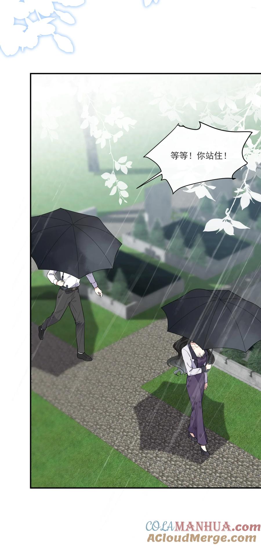 薄太太今天又被扒马甲了 - 第1话 隐婚四年终离婚 - 第25张图