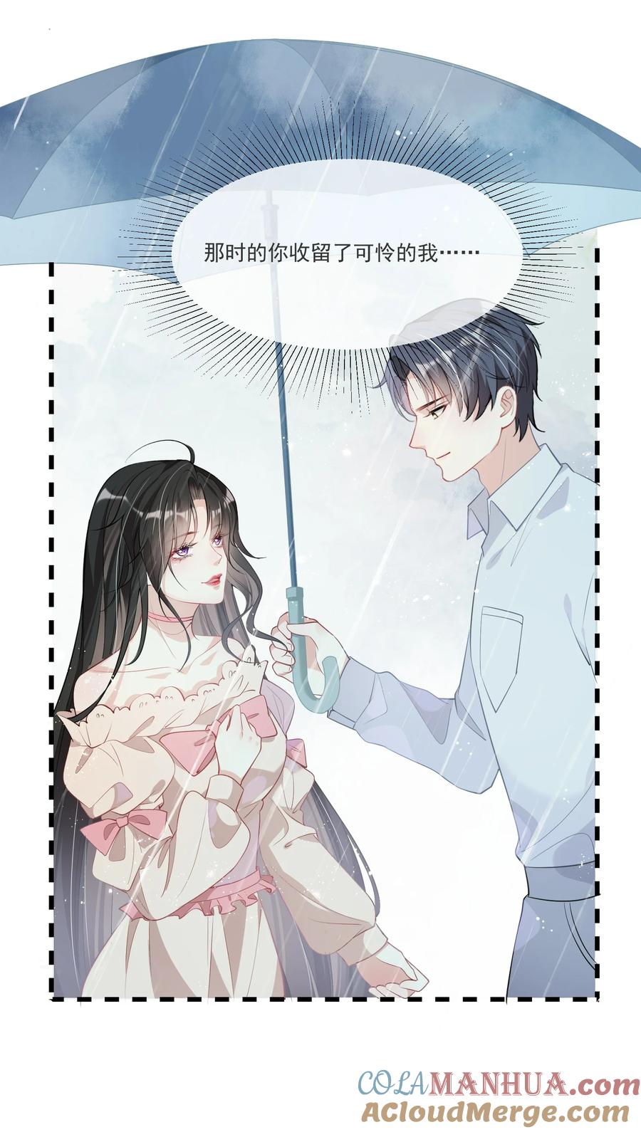 薄太太今天又被扒马甲了 - 第1话 隐婚四年终离婚 - 第33张图