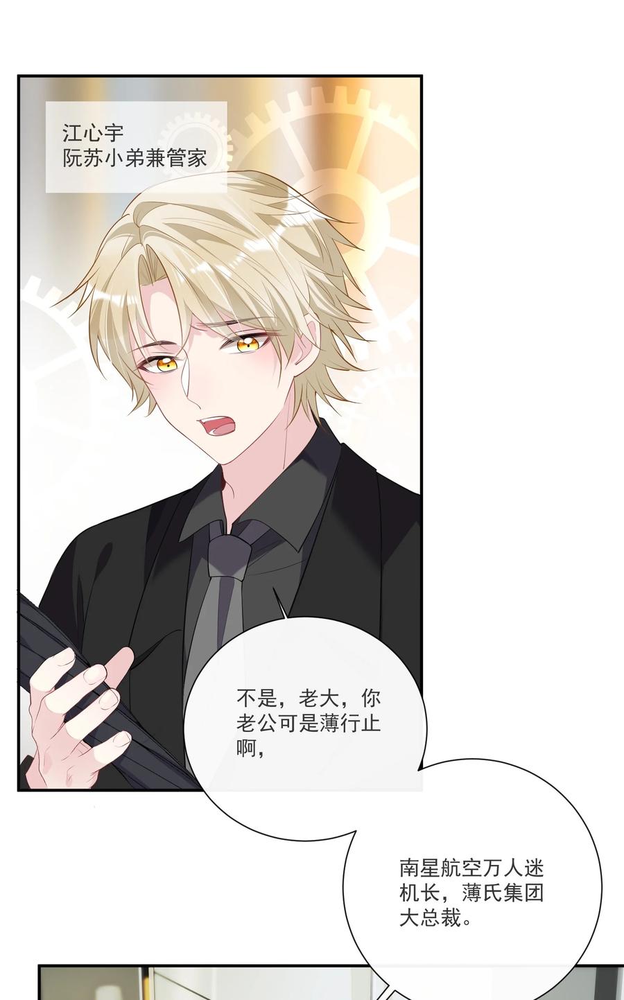 薄太太今天又被扒马甲了 - 第1话 隐婚四年终离婚 - 第38张图