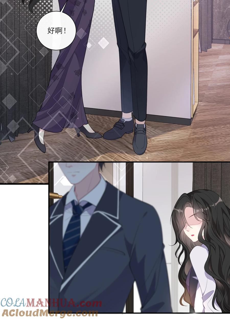 薄太太今天又被扒马甲了 - 第1话 隐婚四年终离婚 - 第13张图