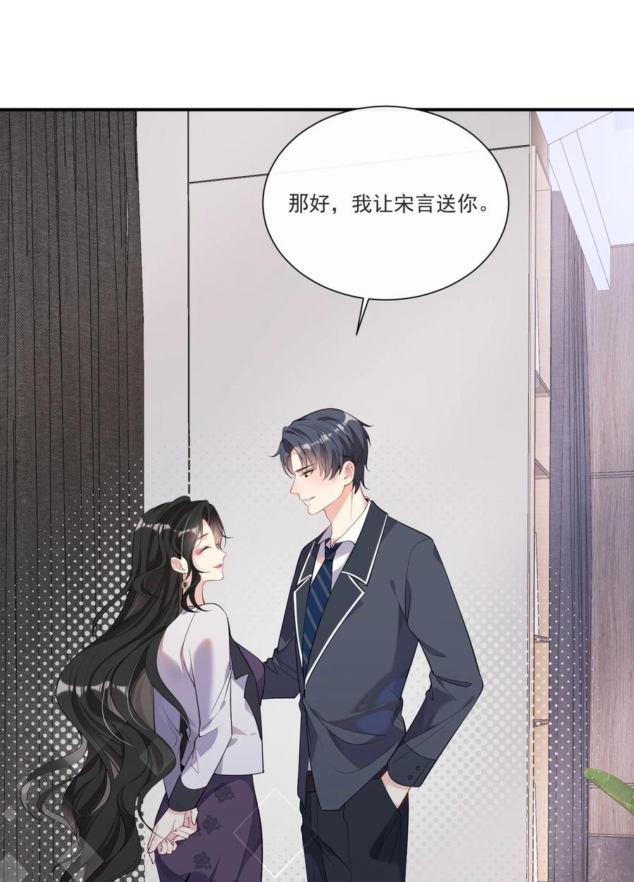 薄太太今天又被扒马甲了 - 第1话 隐婚四年终离婚 - 第12张图