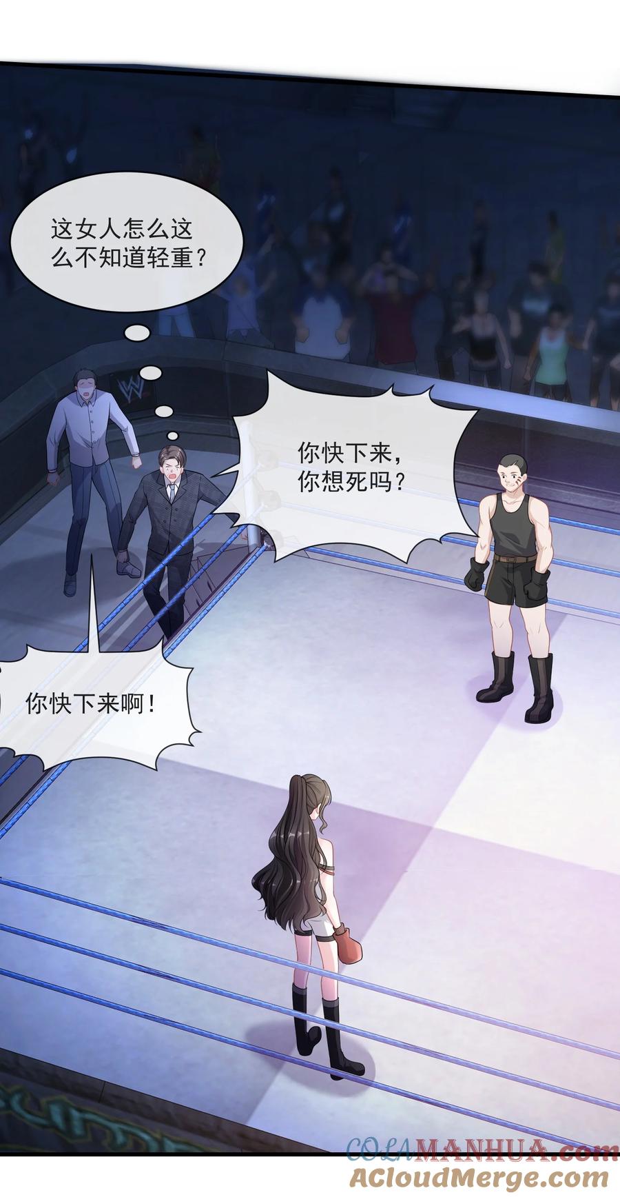 薄太太今天又被扒马甲了 - 第10话 她就是隐香？ - 第29张图