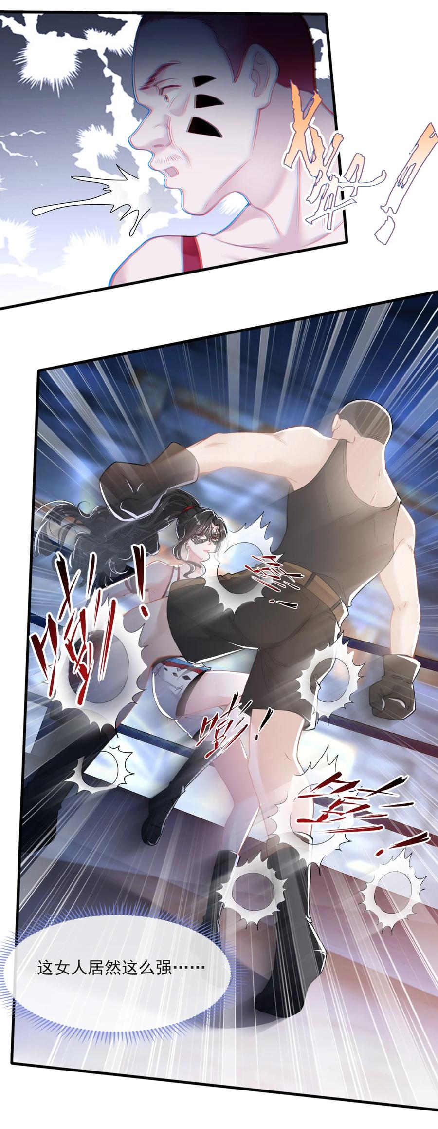 薄太太今天又被扒马甲了 - 第10话 她就是隐香？ - 第34张图