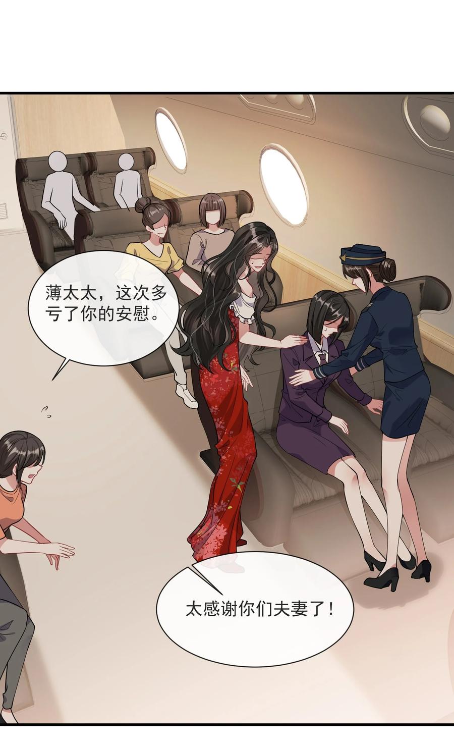 薄太太今天又被扒马甲了 - 第10话 她就是隐香？ - 第4张图