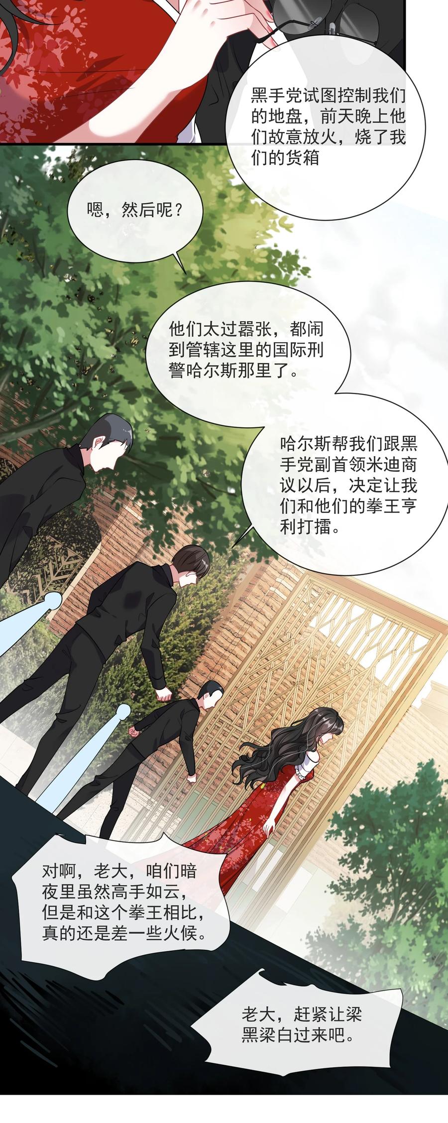 薄太太今天又被扒马甲了 - 第10话 她就是隐香？ - 第12张图