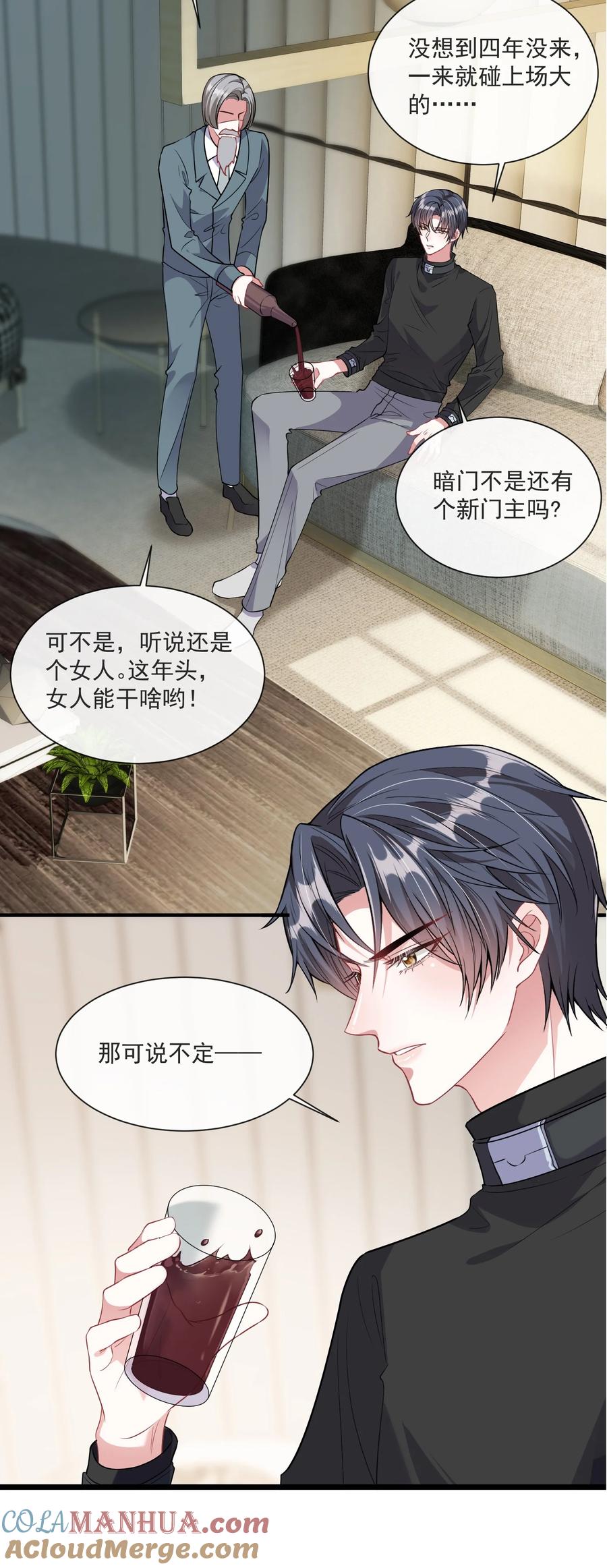 薄太太今天又被扒马甲了 - 第10话 她就是隐香？ - 第17张图