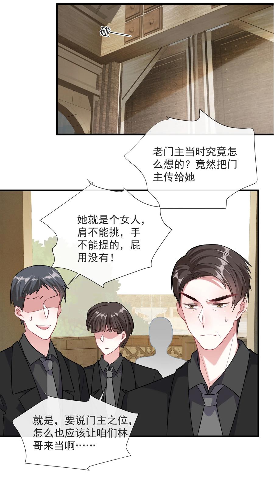 薄太太今天又被扒马甲了 - 第10话 她就是隐香？ - 第14张图