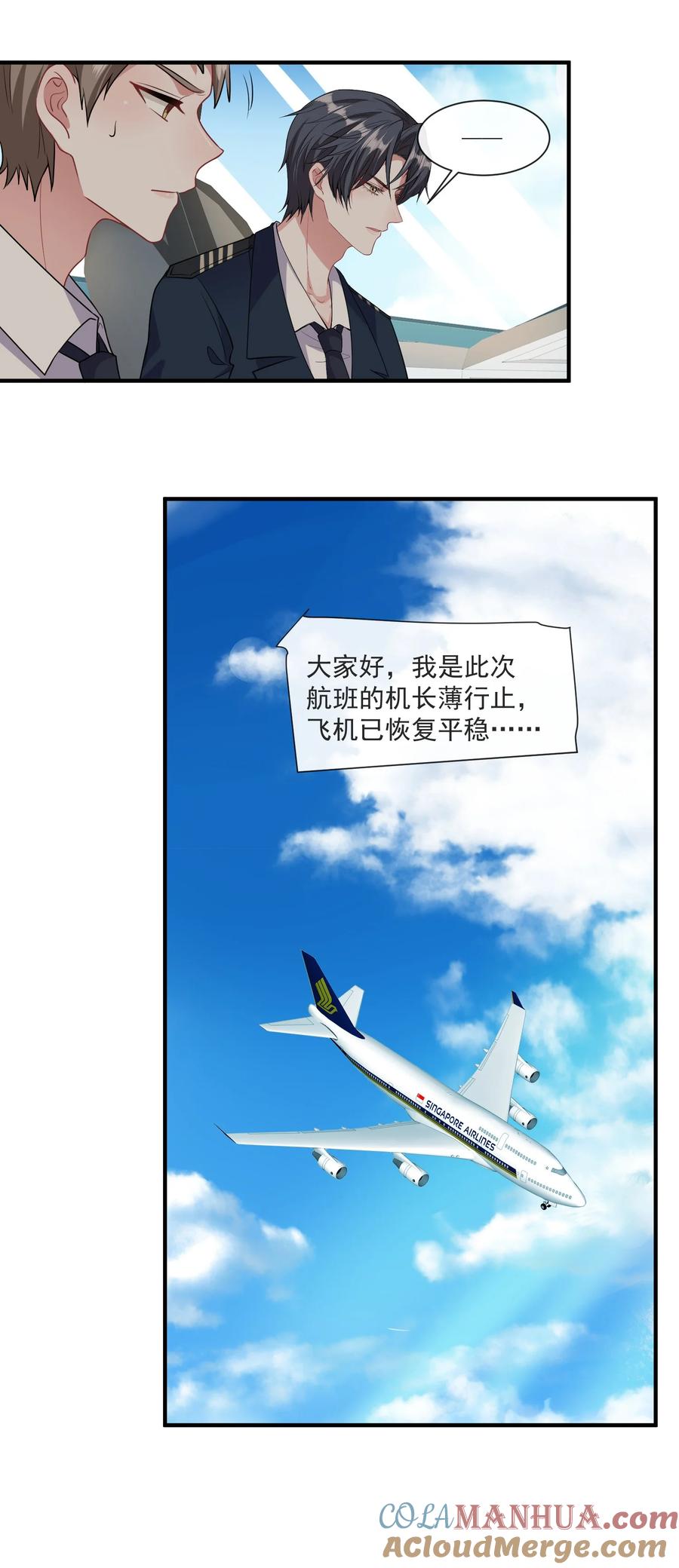 薄太太今天又被扒马甲了 - 第10话 她就是隐香？ - 第3张图