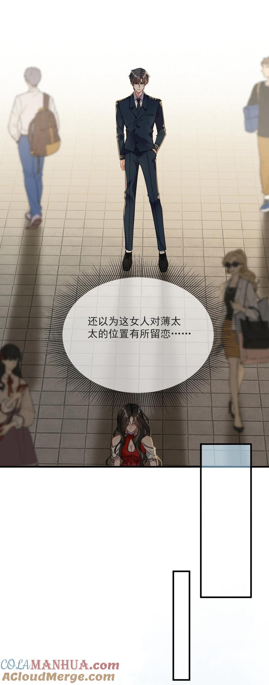 薄太太今天又被扒马甲了 - 第10话 她就是隐香？ - 第9张图