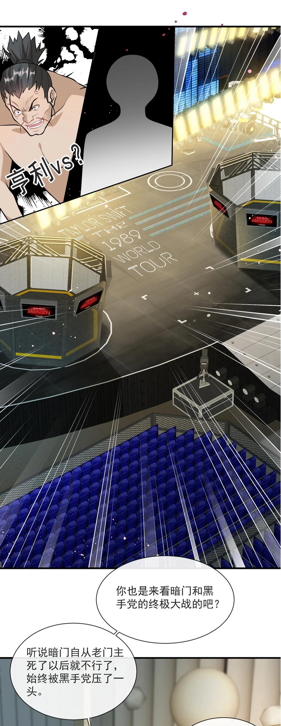 薄太太今天又被扒马甲了 - 第10话 她就是隐香？ - 第16张图