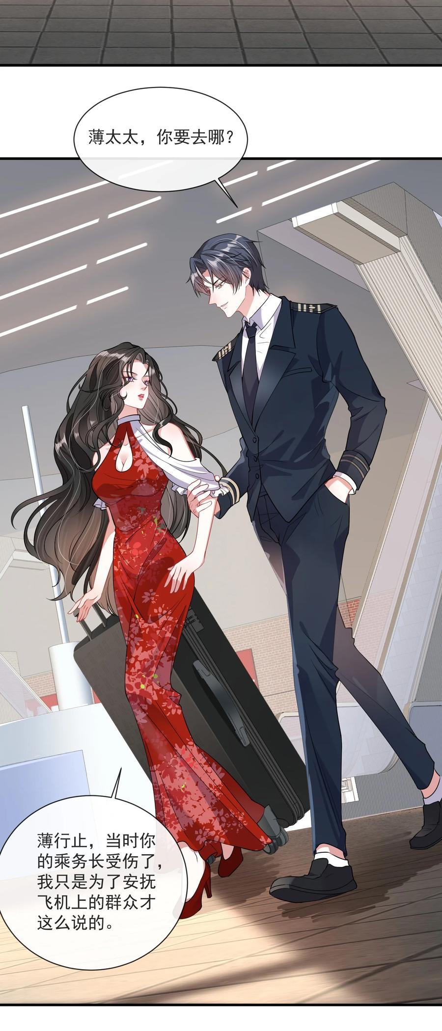 薄太太今天又被扒马甲了 - 第10话 她就是隐香？ - 第6张图