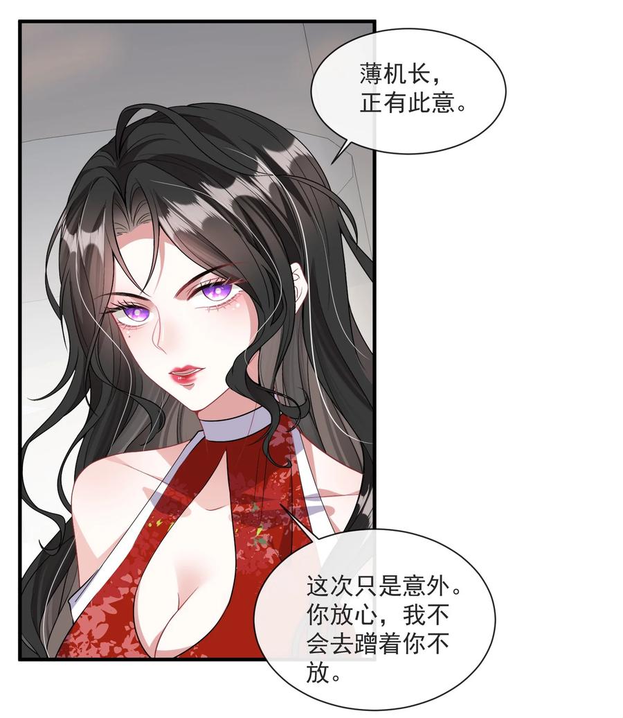 薄太太今天又被扒马甲了 - 第10话 她就是隐香？ - 第8张图