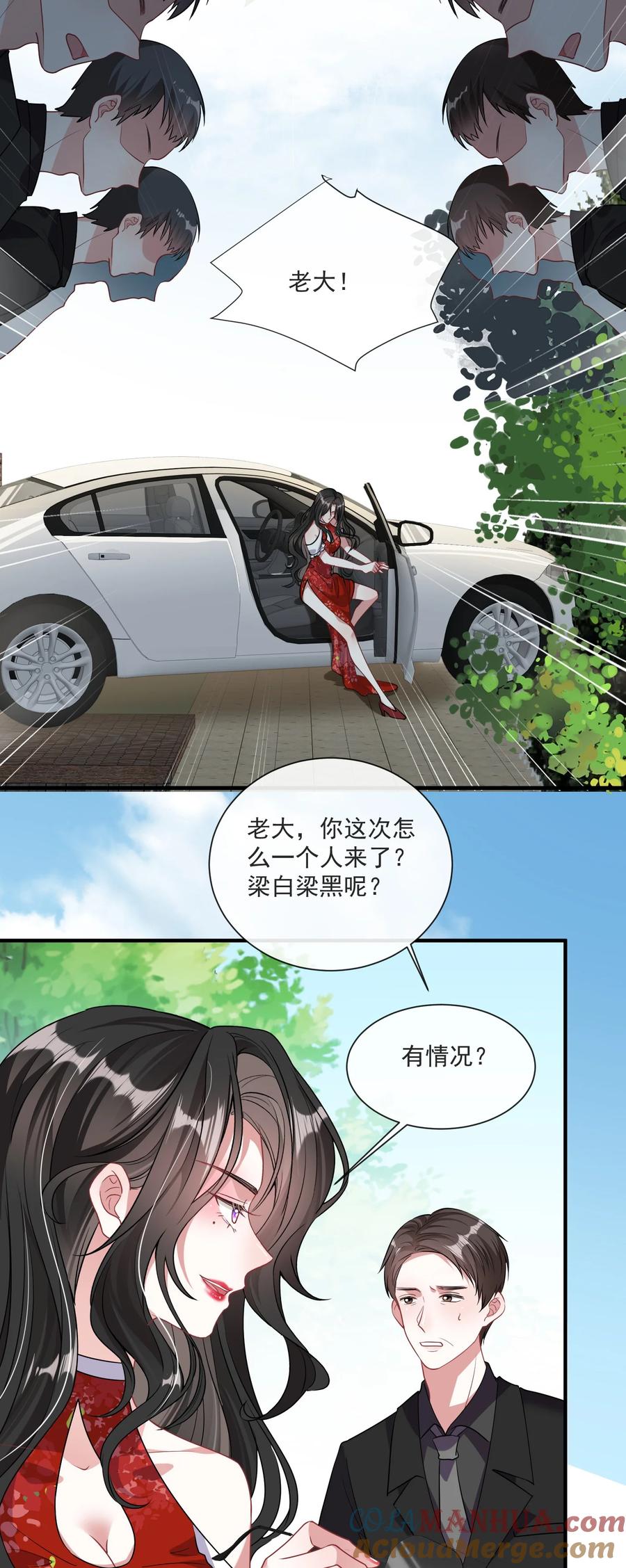 薄太太今天又被扒马甲了 - 第10话 她就是隐香？ - 第11张图