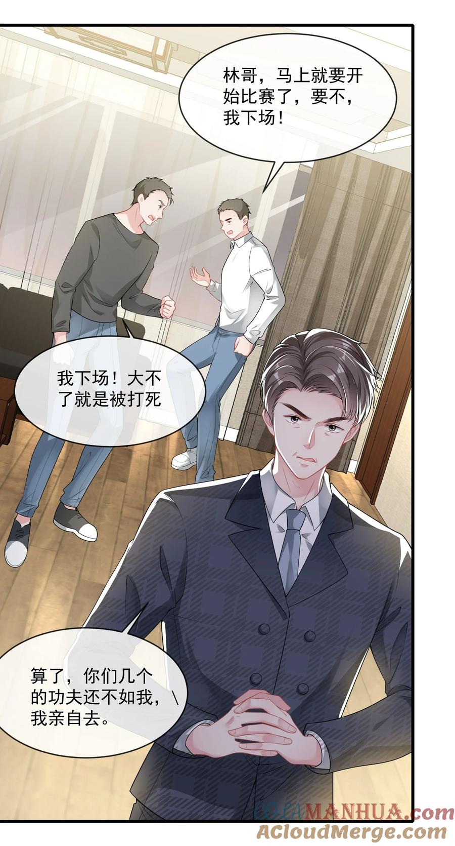 薄太太今天又被扒马甲了 - 第10话 她就是隐香？ - 第21张图