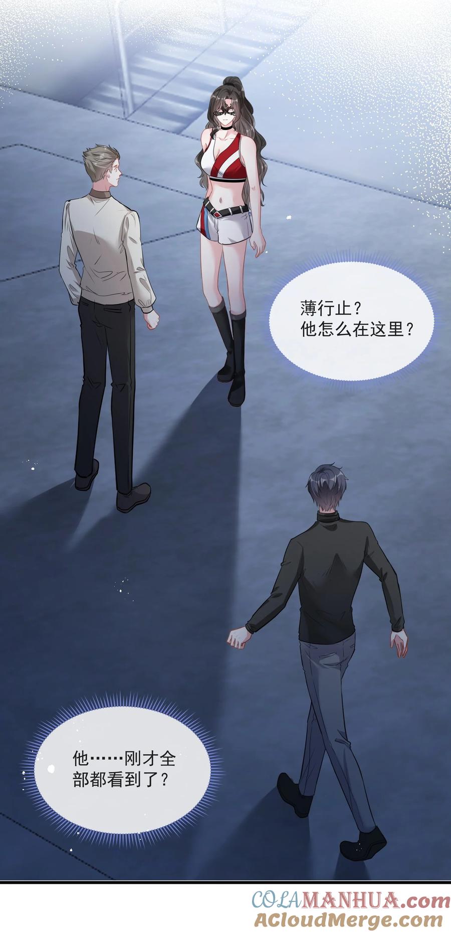 薄太太今天又被扒马甲了 - 第11话 这个人情怎么还我？ - 第13张图