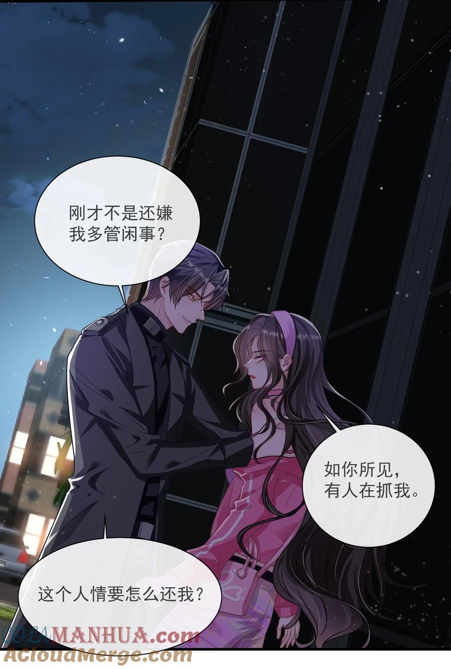 薄太太今天又被扒马甲了 - 第11话 这个人情怎么还我？ - 第33张图