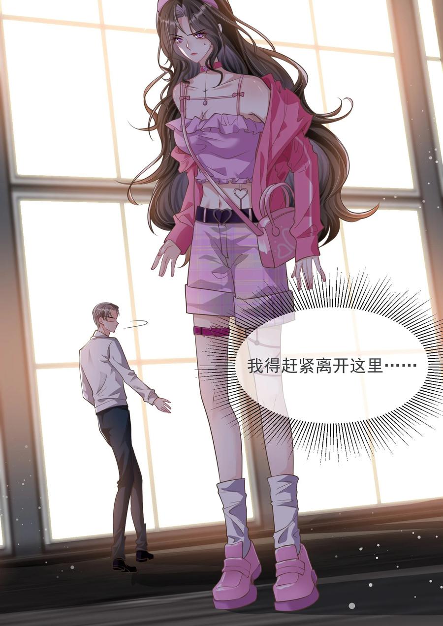 薄太太今天又被扒马甲了 - 第11话 这个人情怎么还我？ - 第22张图