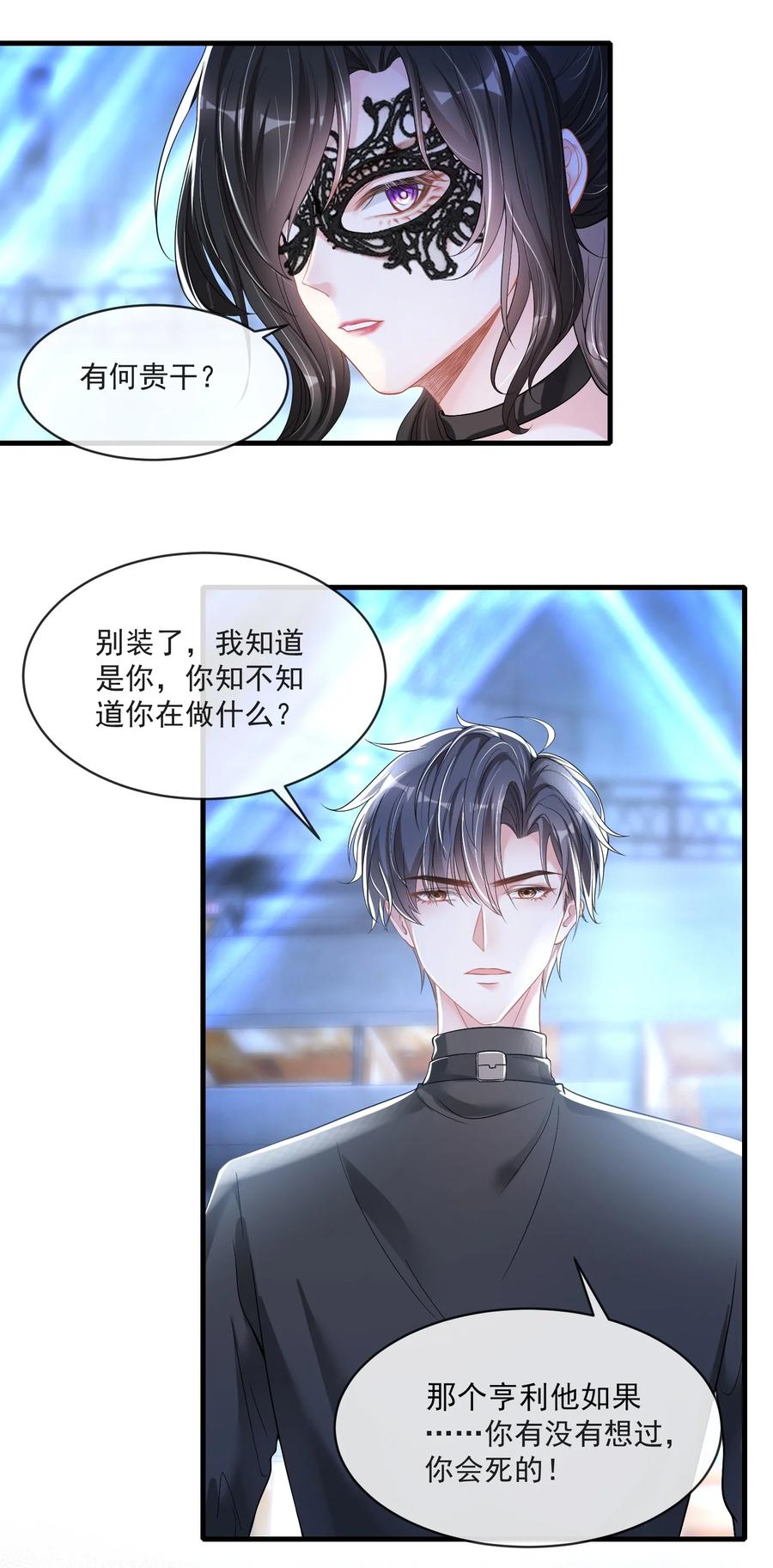 薄太太今天又被扒马甲了 - 第11话 这个人情怎么还我？ - 第14张图