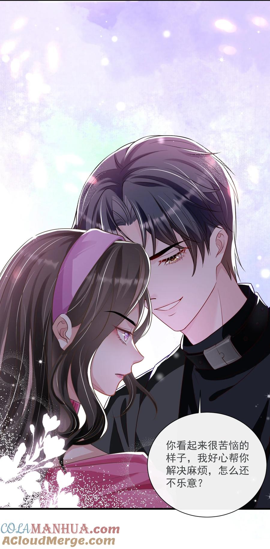 薄太太今天又被扒马甲了 - 第11话 这个人情怎么还我？ - 第25张图