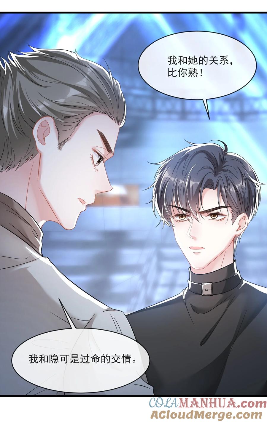 薄太太今天又被扒马甲了 - 第11话 这个人情怎么还我？ - 第17张图