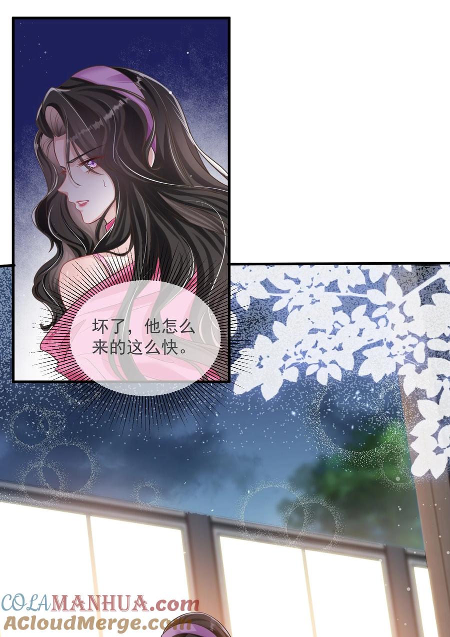 薄太太今天又被扒马甲了 - 第11话 这个人情怎么还我？ - 第21张图