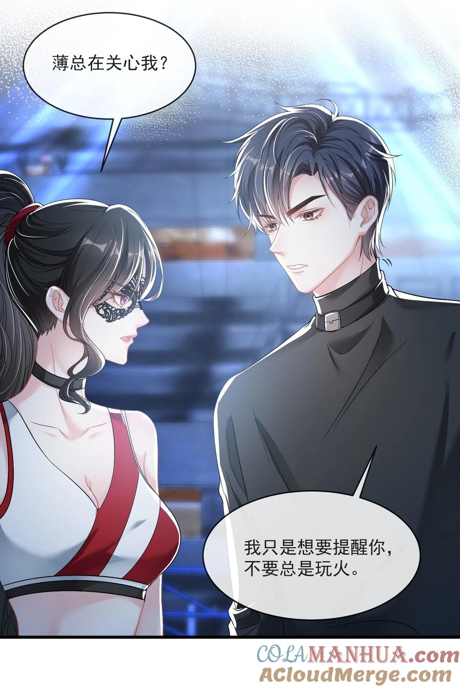 薄太太今天又被扒马甲了 - 第11话 这个人情怎么还我？ - 第15张图