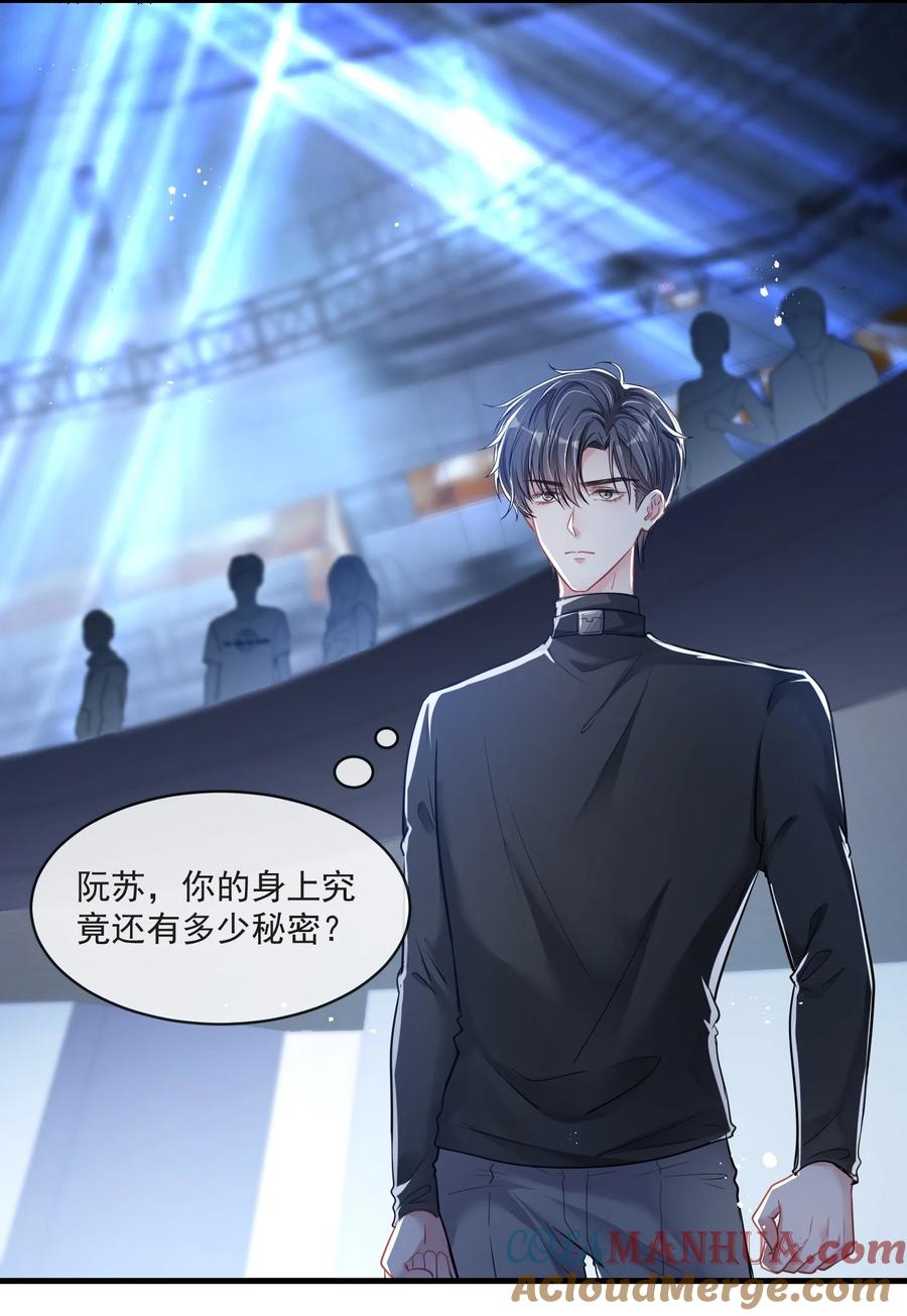 薄太太今天又被扒马甲了 - 第11话 这个人情怎么还我？ - 第9张图